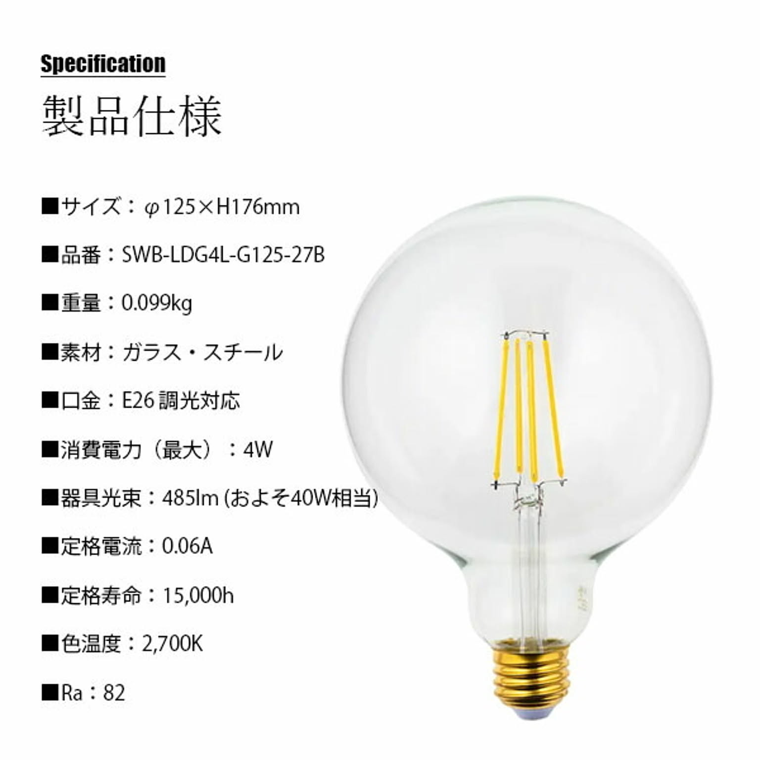 電球