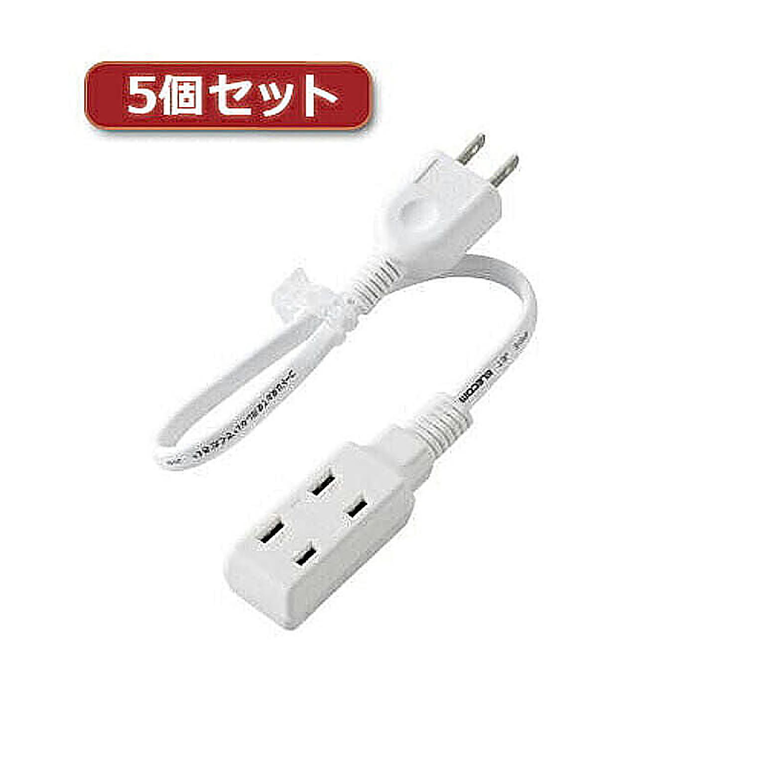 電源タップ