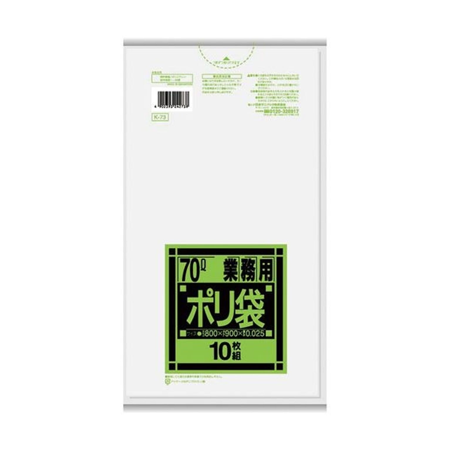 （まとめ）日本サニパック 業務用ポリ袋 強化半透明 70L K-73 1パック（10枚）【×30セット】