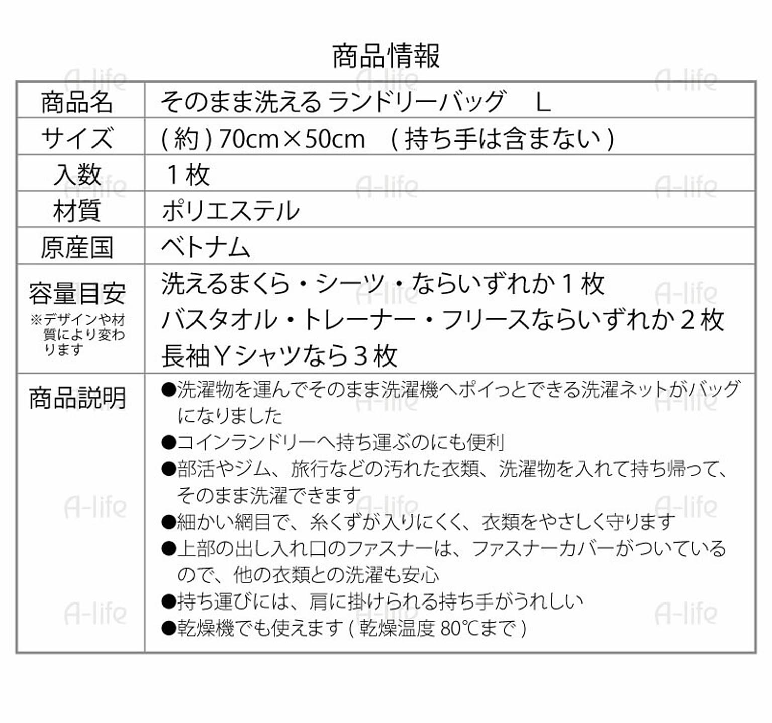 洗濯ネット