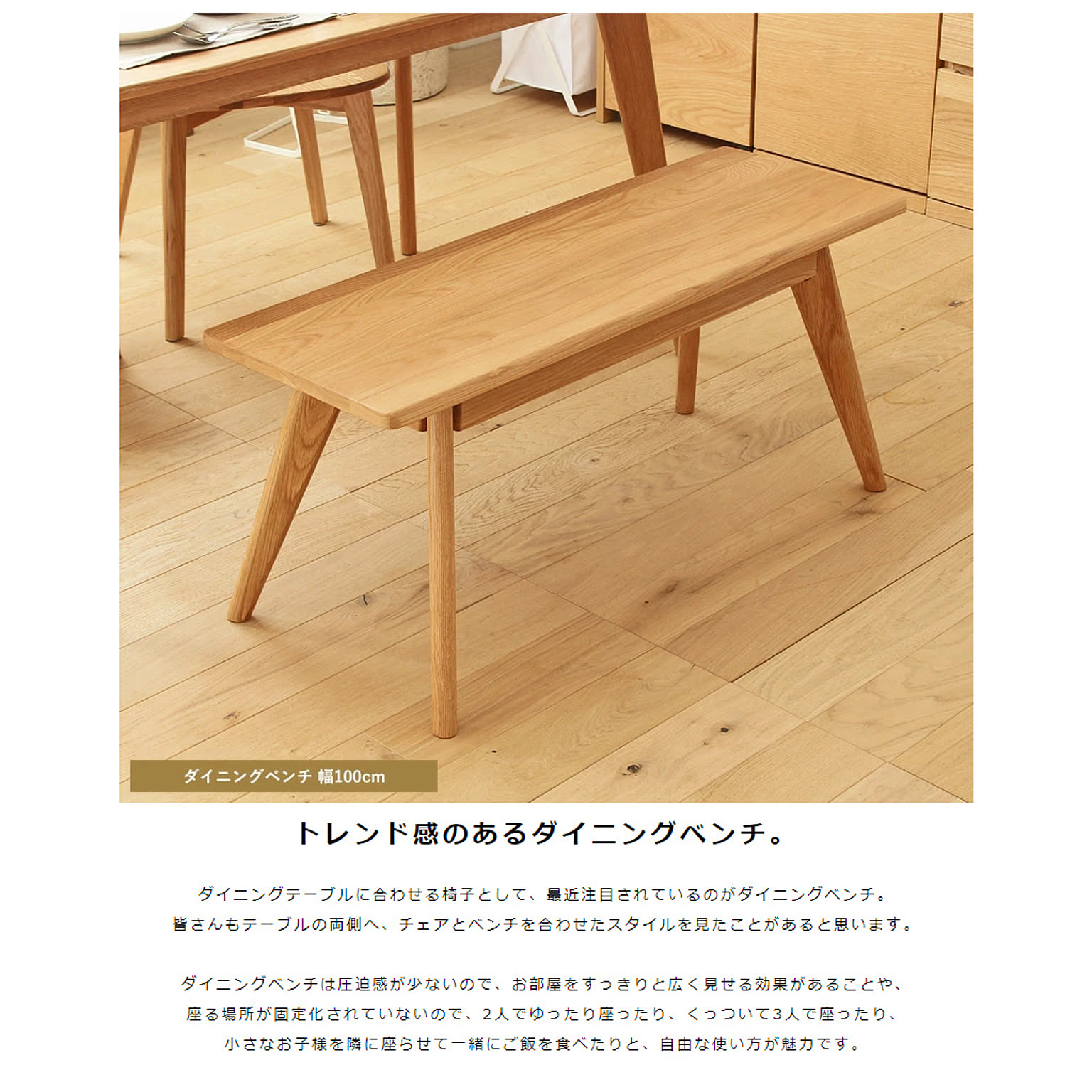 ベンチ