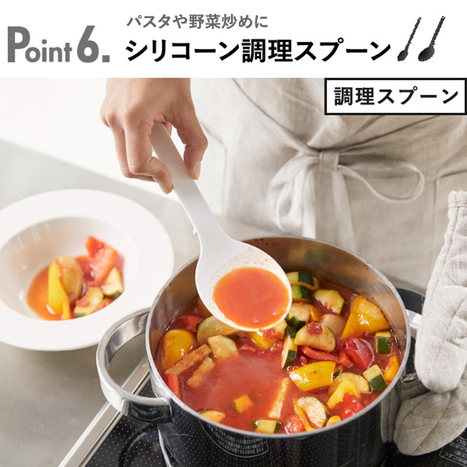 フライ返し・ターナー