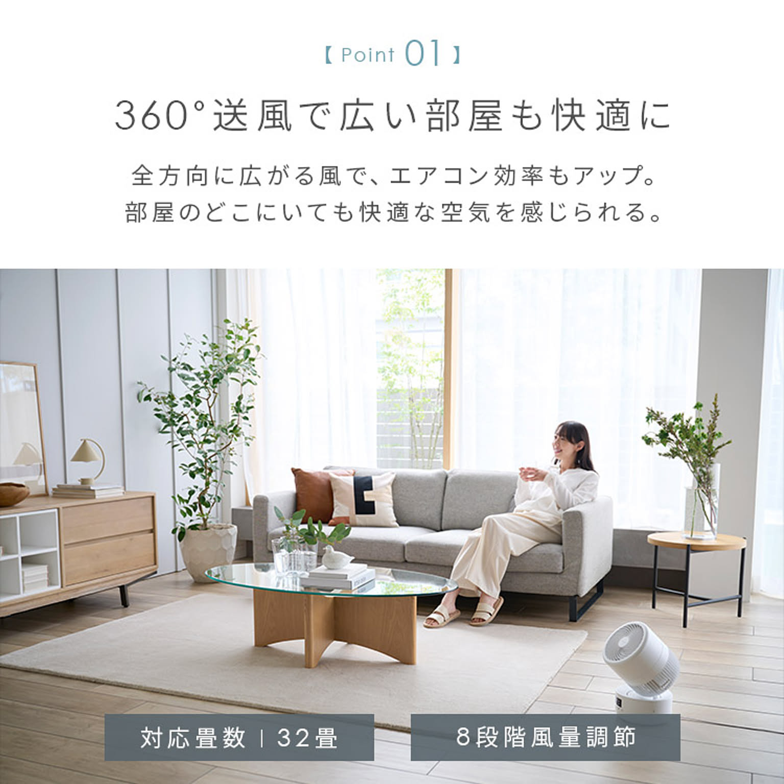 サーキュレーター