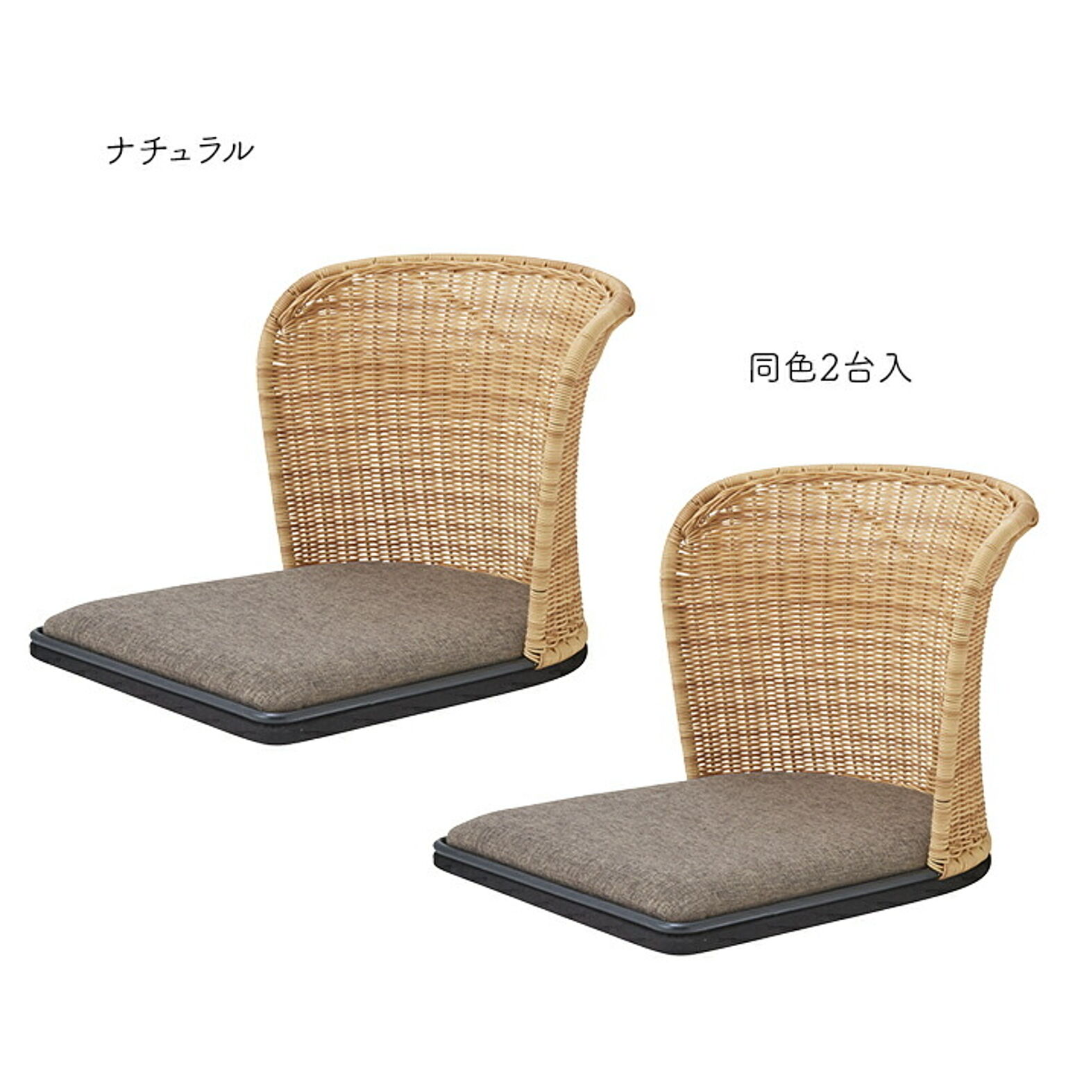 座椅子 同色2台入 RA-809 幅490x奥行565x高さ390mm 桜屋工業