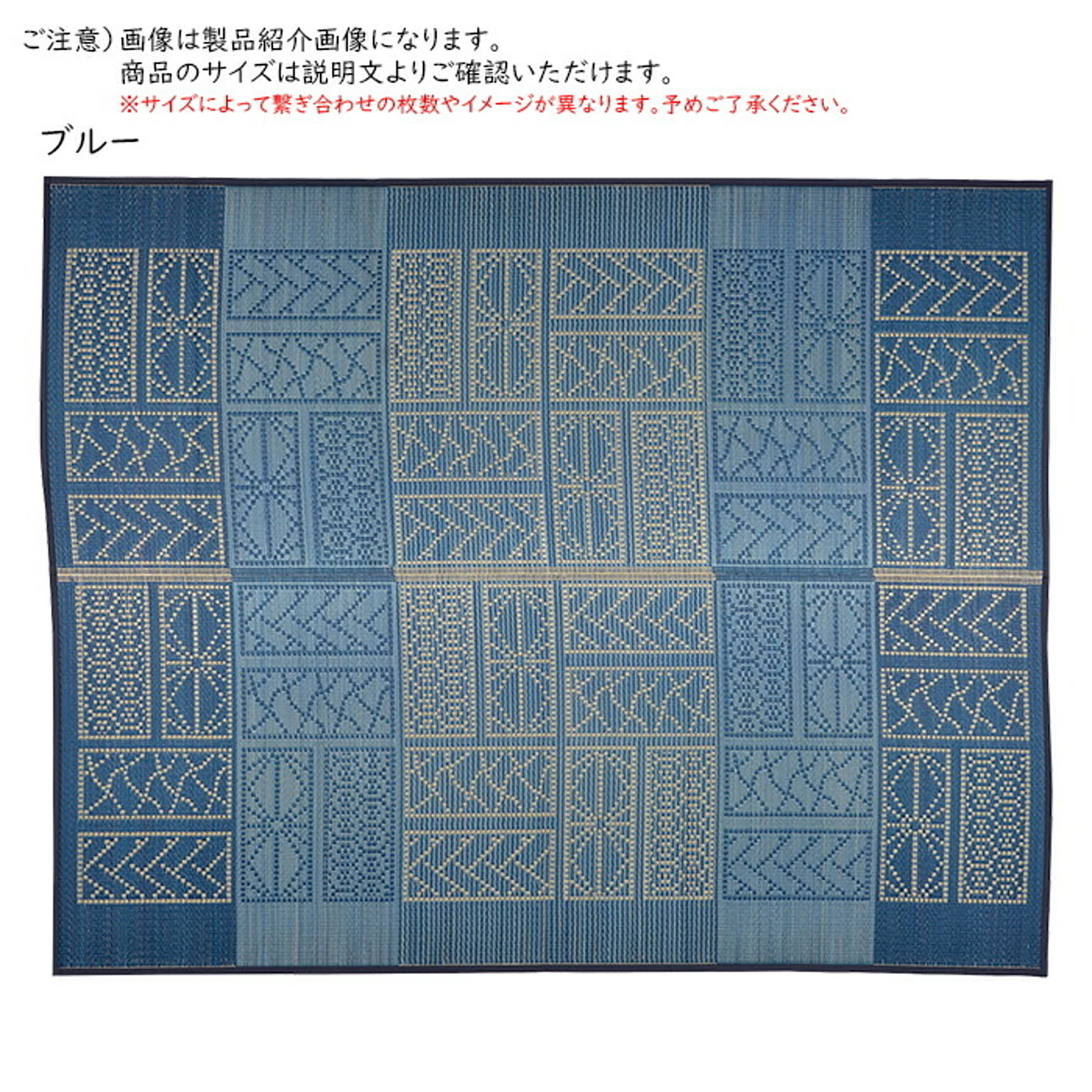 い草ラグ 和美模様 伊勢 正方形 176x176cm 萩原