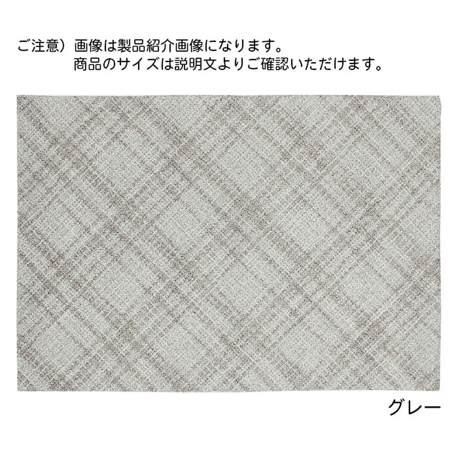 ラグ
