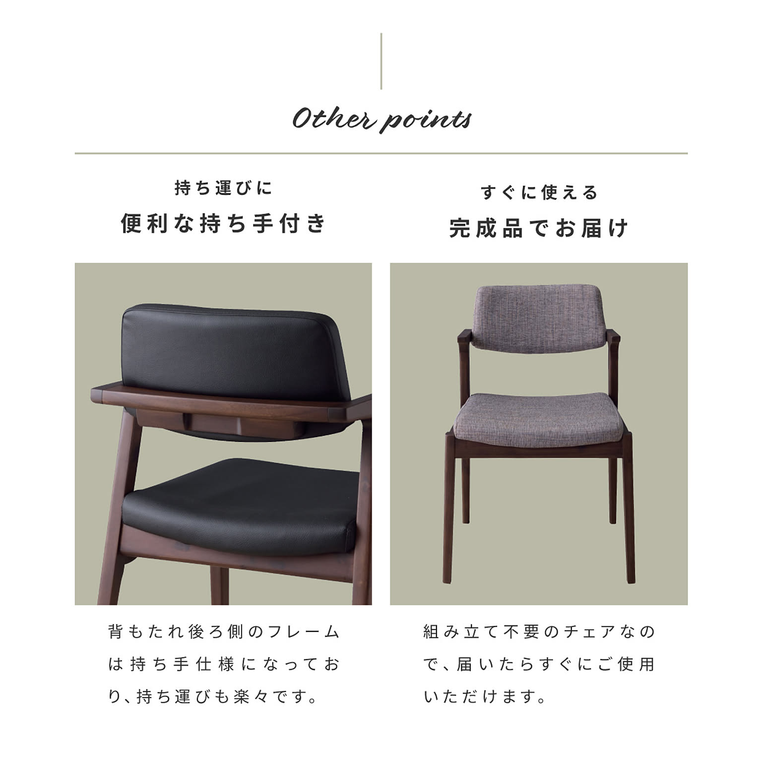 ダイニングチェア