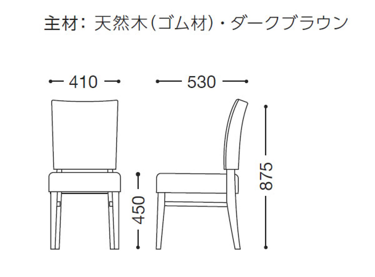 ダイニングチェア
