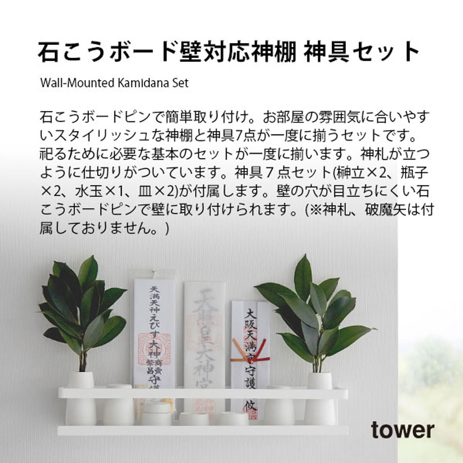 ウォールシェルフ