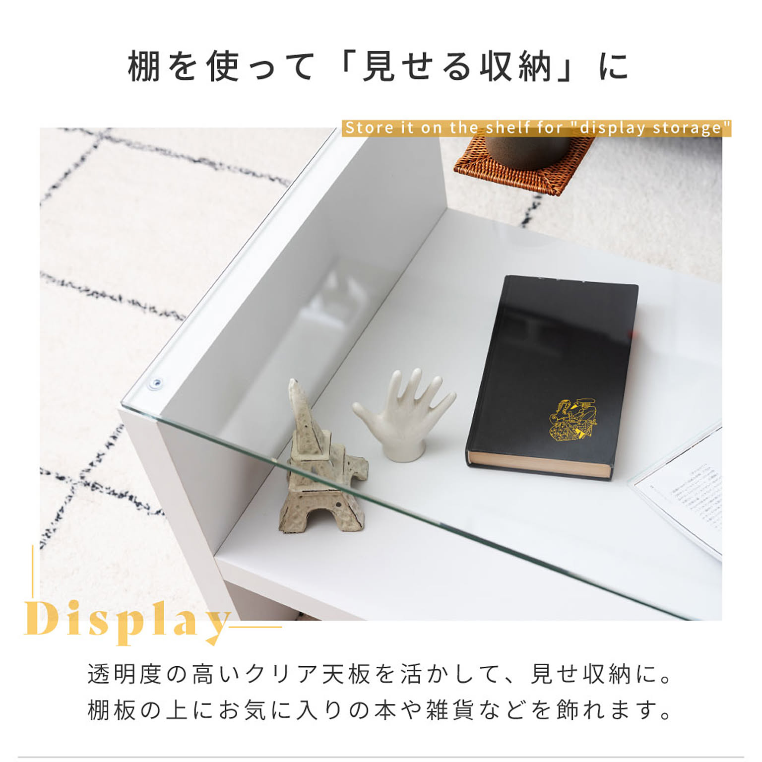 センターテーブル・ローテーブル