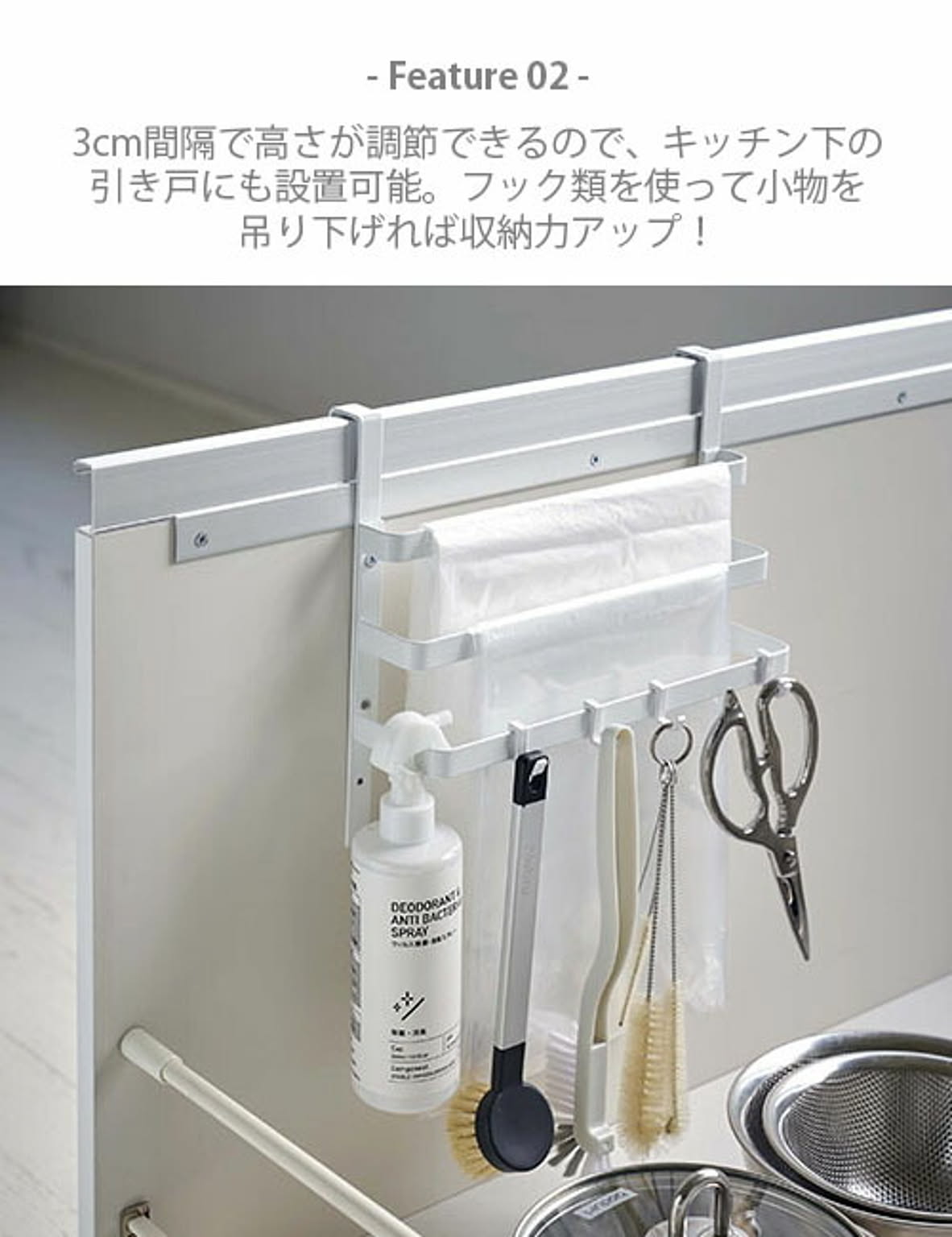 シンク下収納