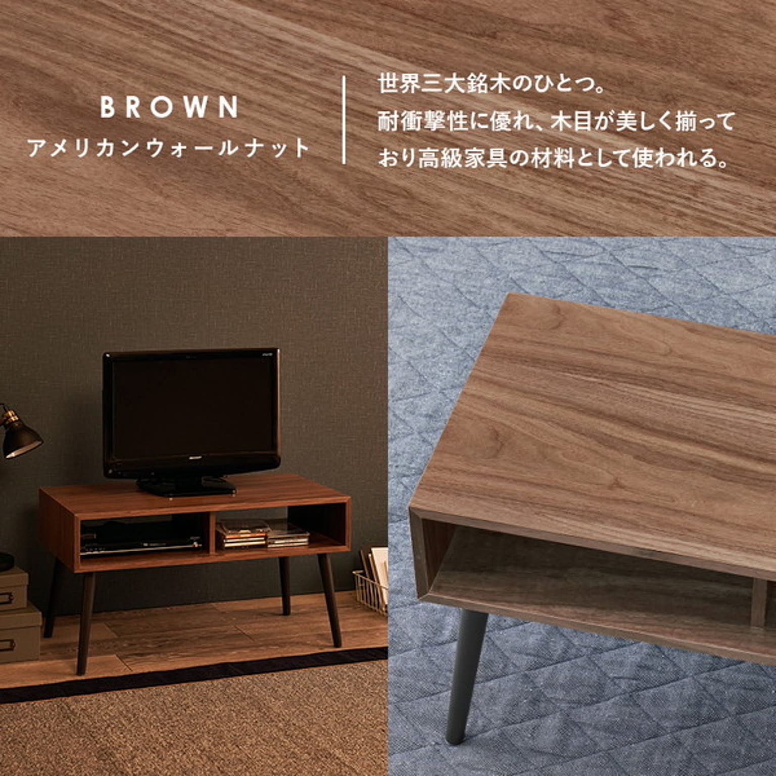 センターテーブル・ローテーブル