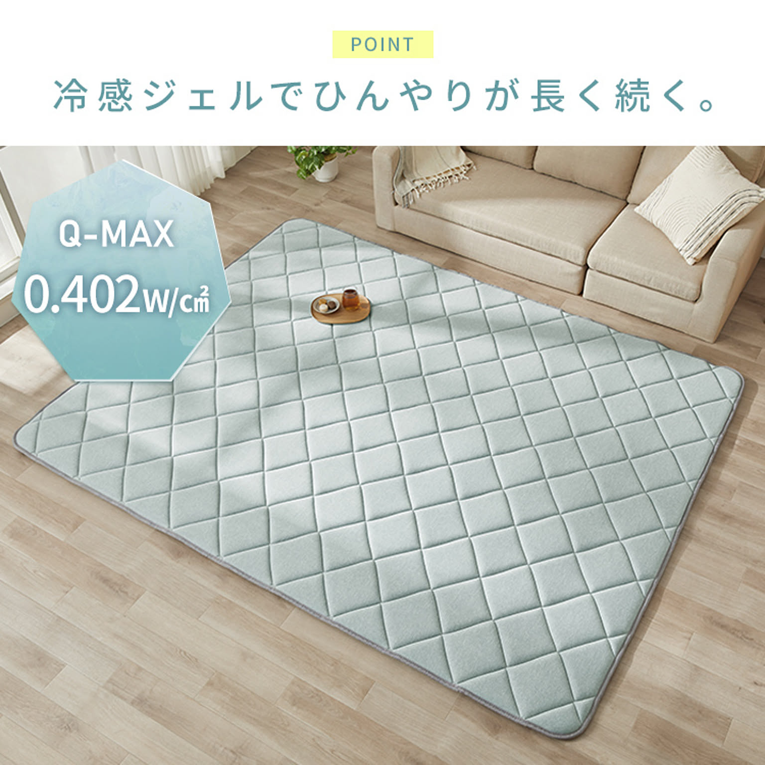 ラグ