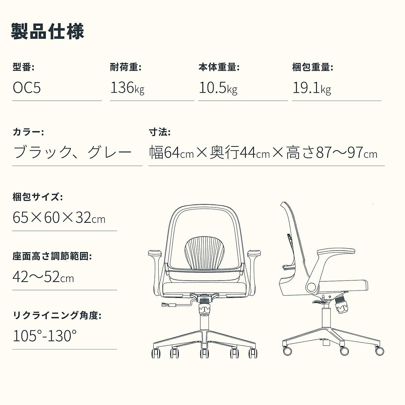 デスクチェア・ワークチェア