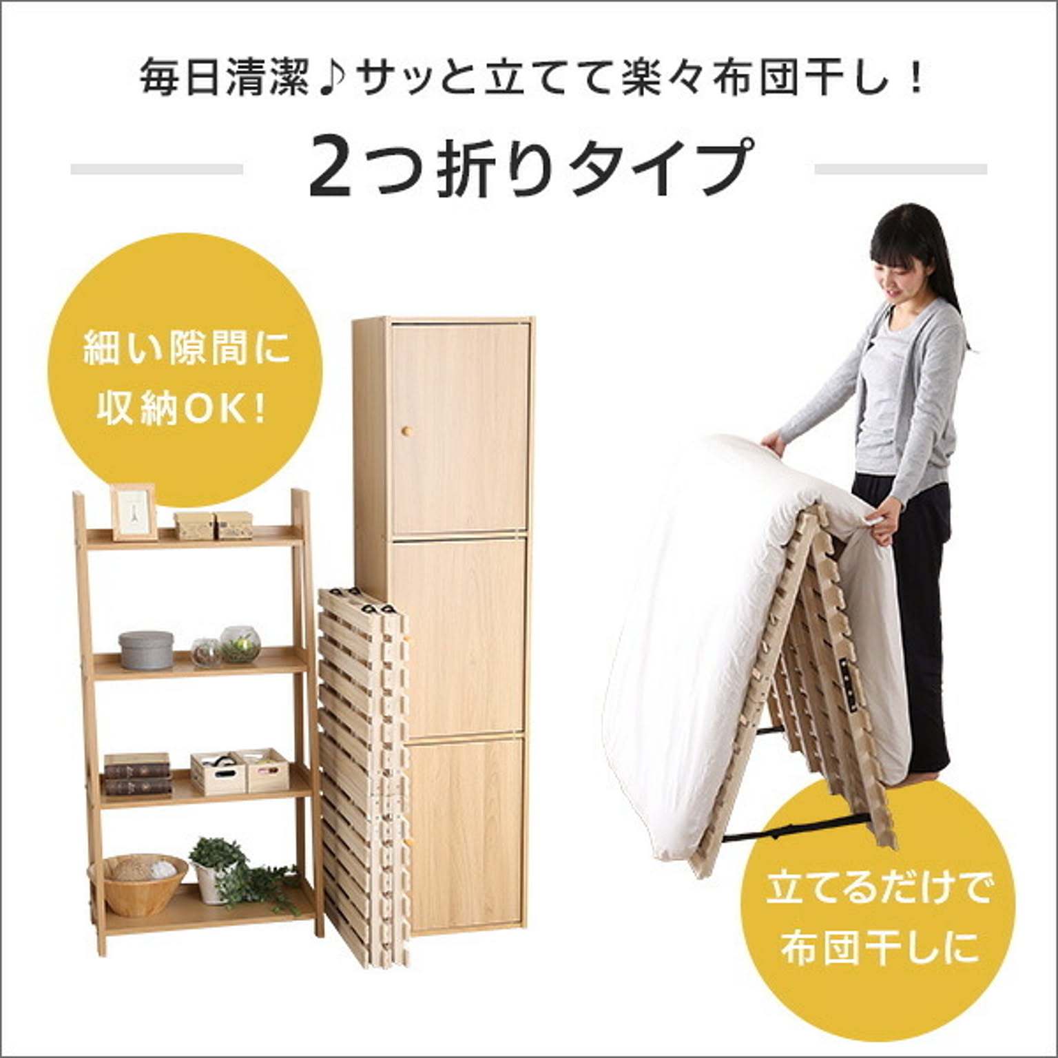 すのこベッド