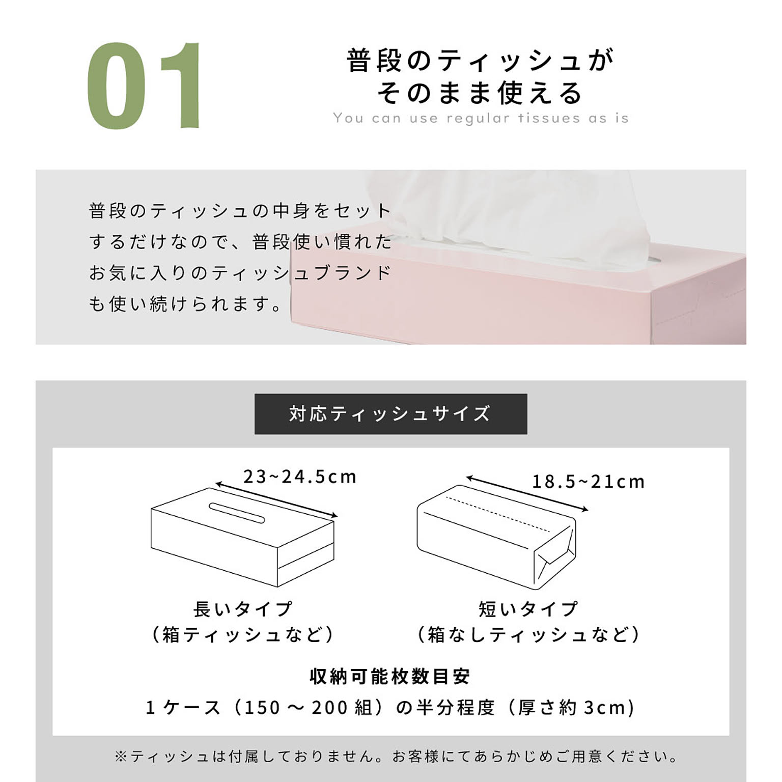 ティッシュケース