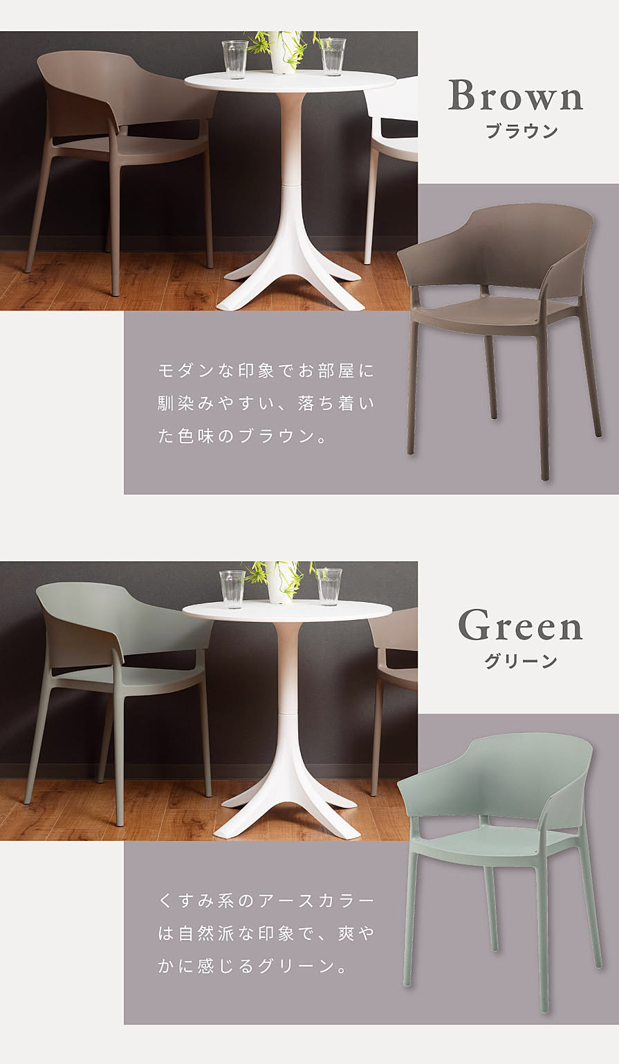 ダイニングチェア