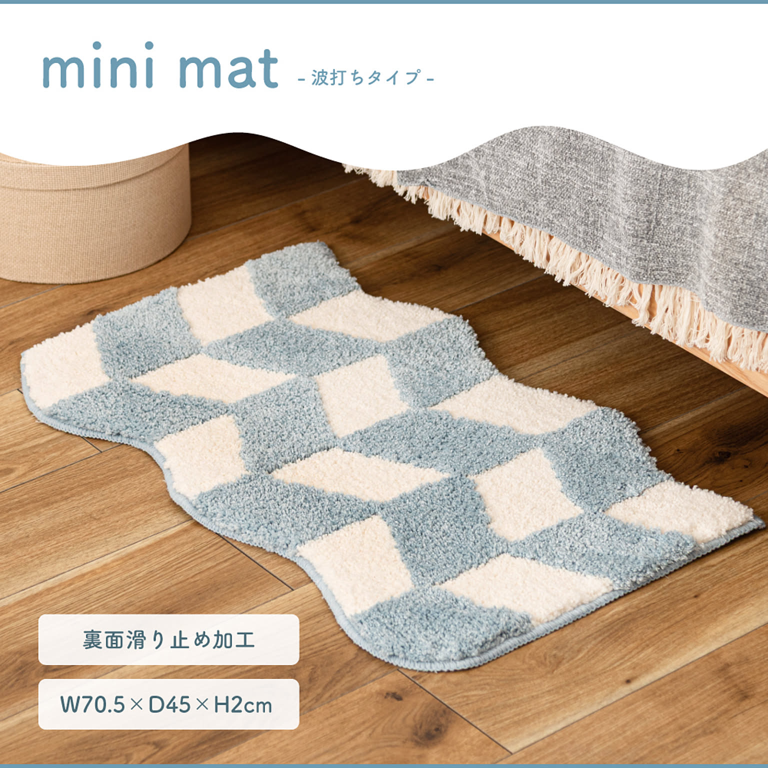 玄関マット