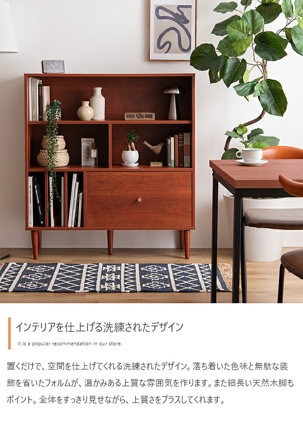 ブックシェルフ・本棚