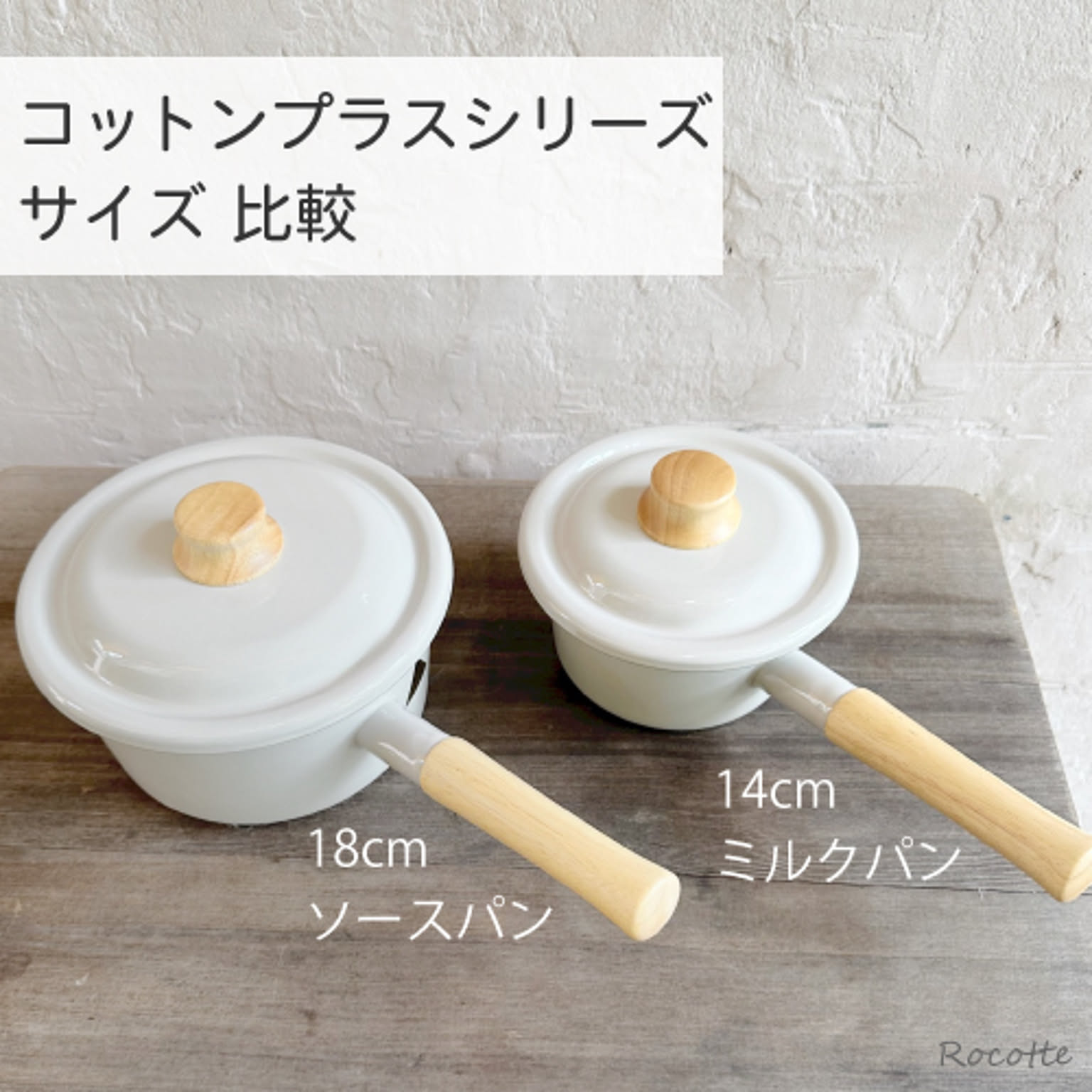 片手鍋