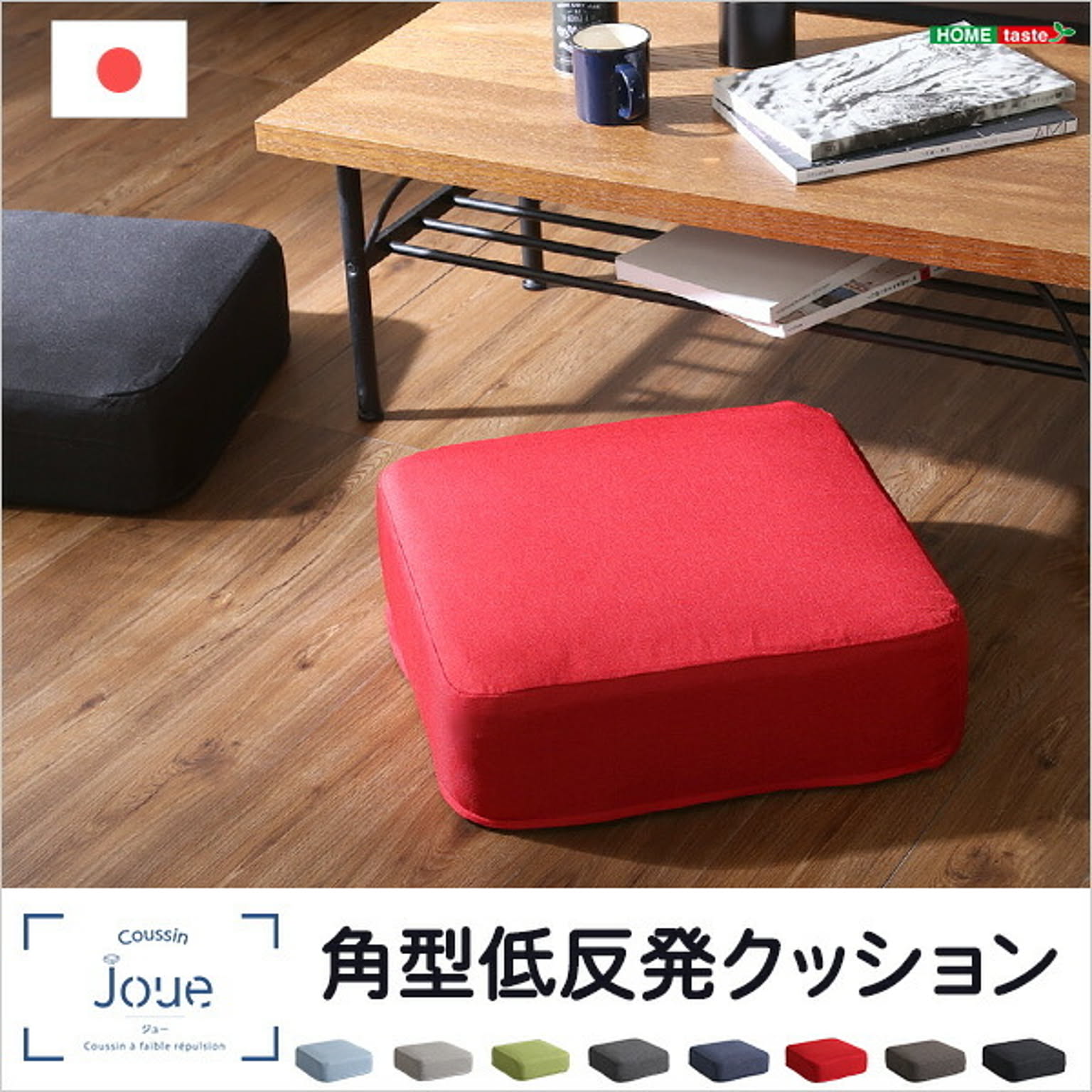 低反発クッション