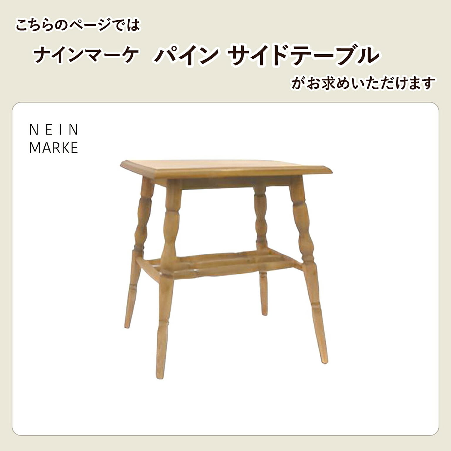 サイドテーブル・ナイトテーブル