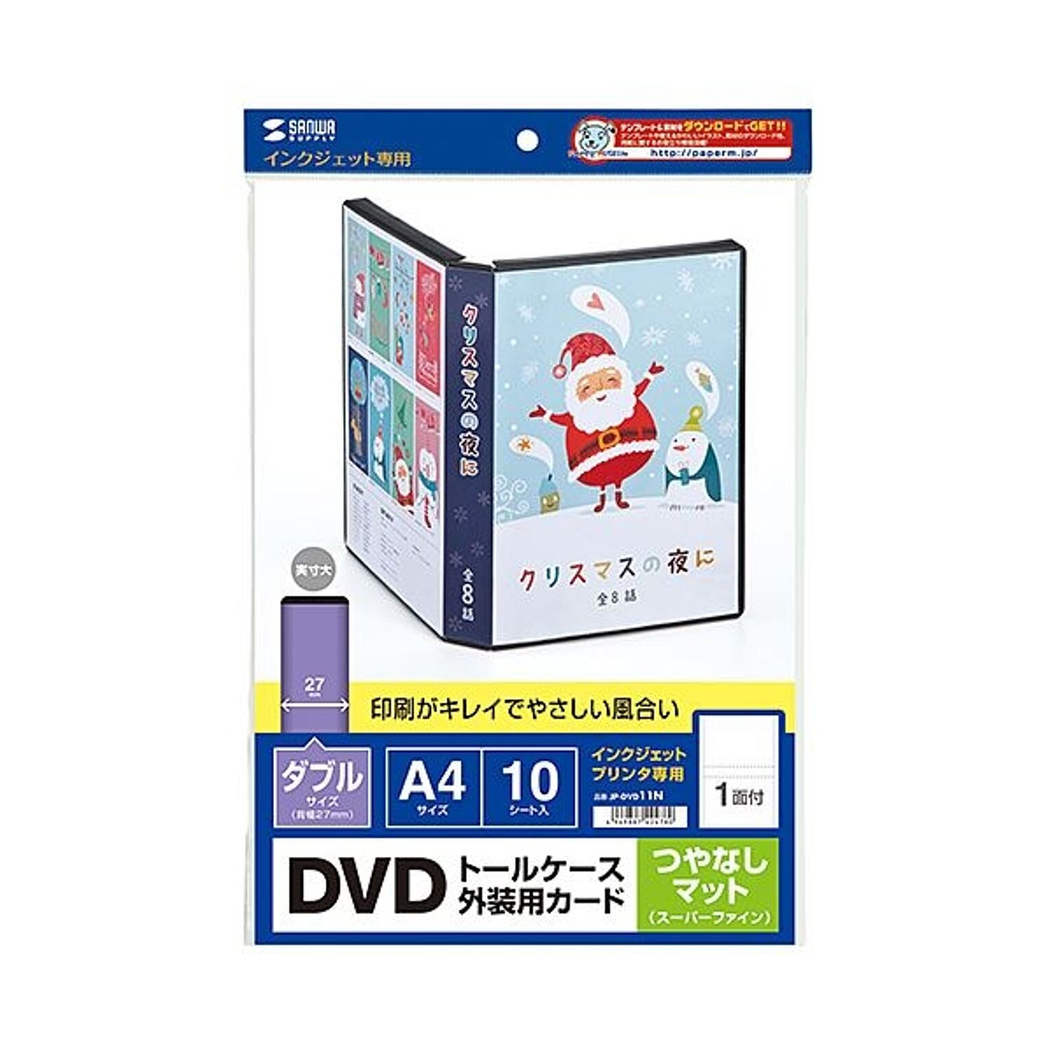 (まとめ)サンワサプライ ダブルサイズDVDトールケース用カード(つやなしマット) JP-DVD11N×5セット