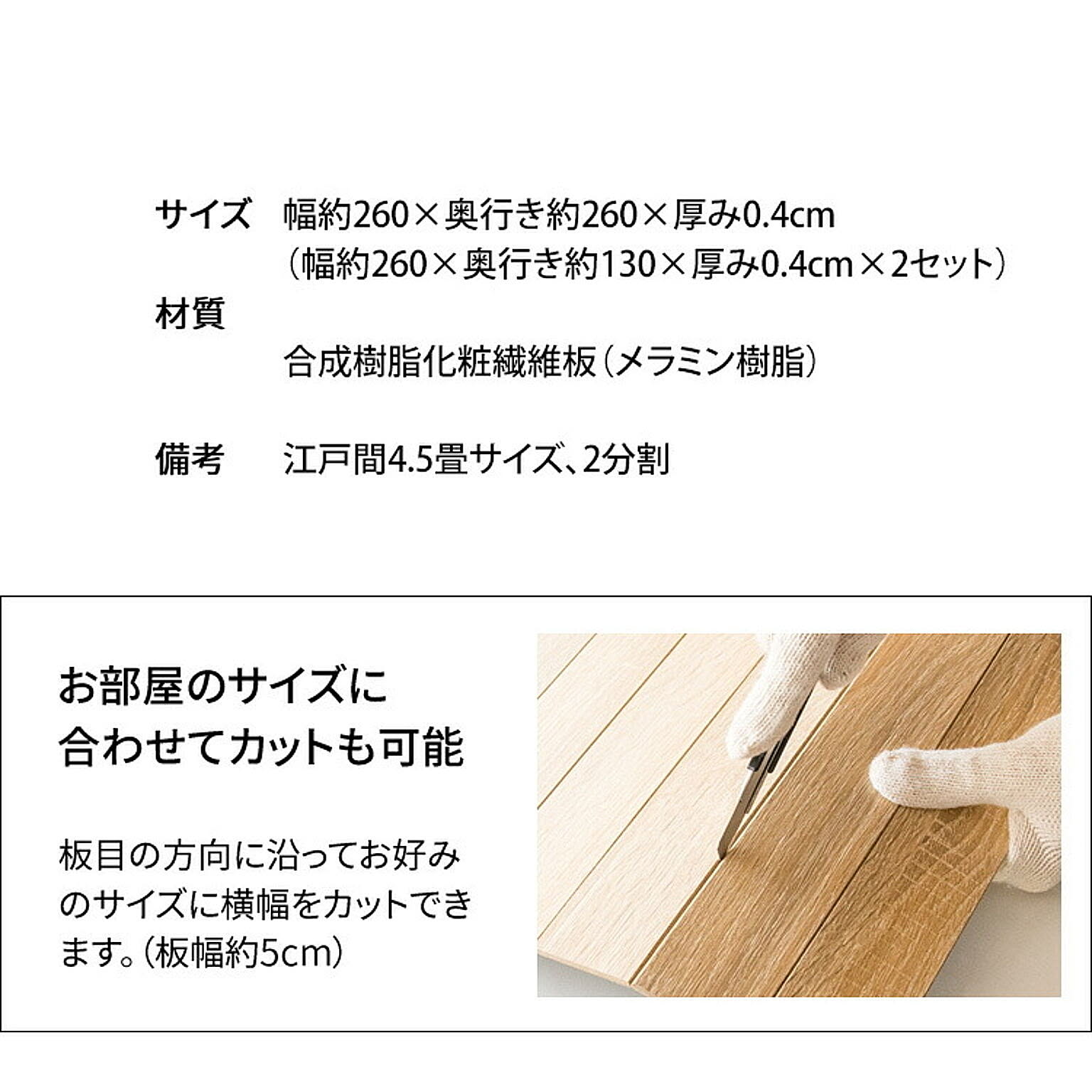 ウッドカーペット・フロアタイル