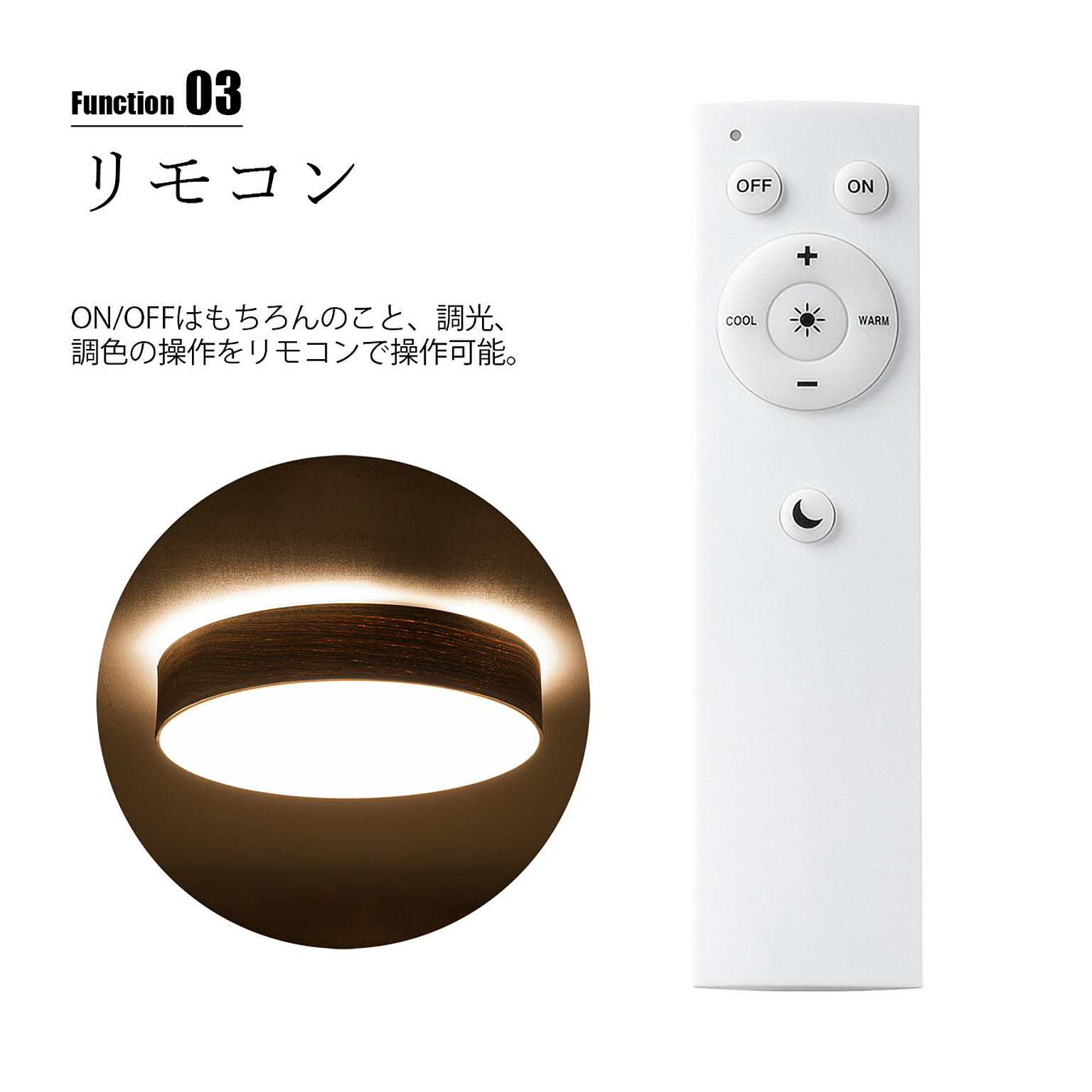 シーリングライト