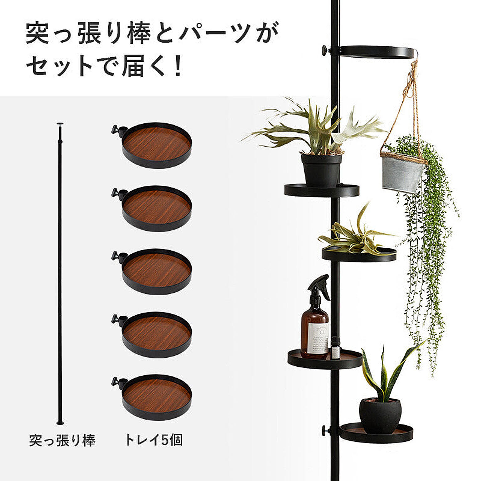 突っ張り棒・突っ張り棚