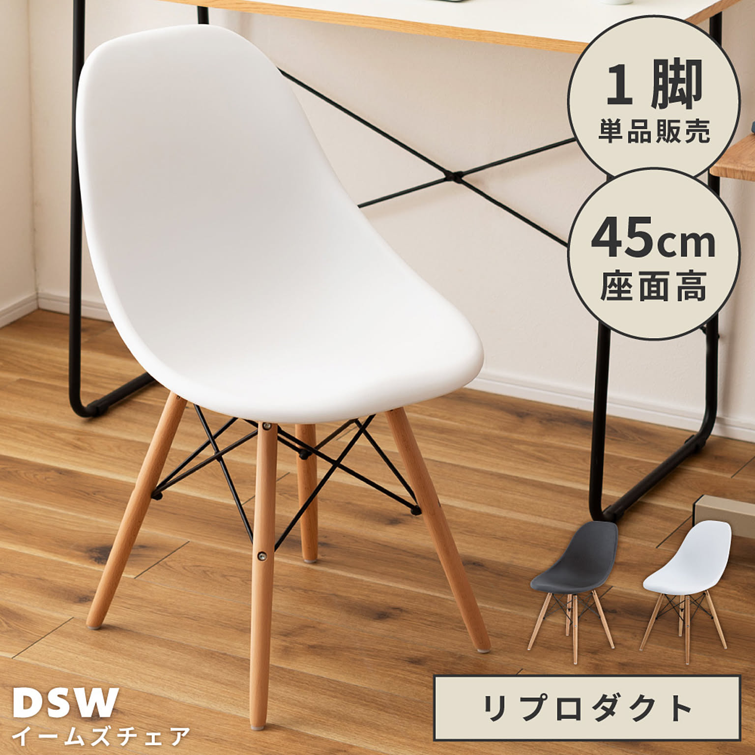 ダイニングチェア