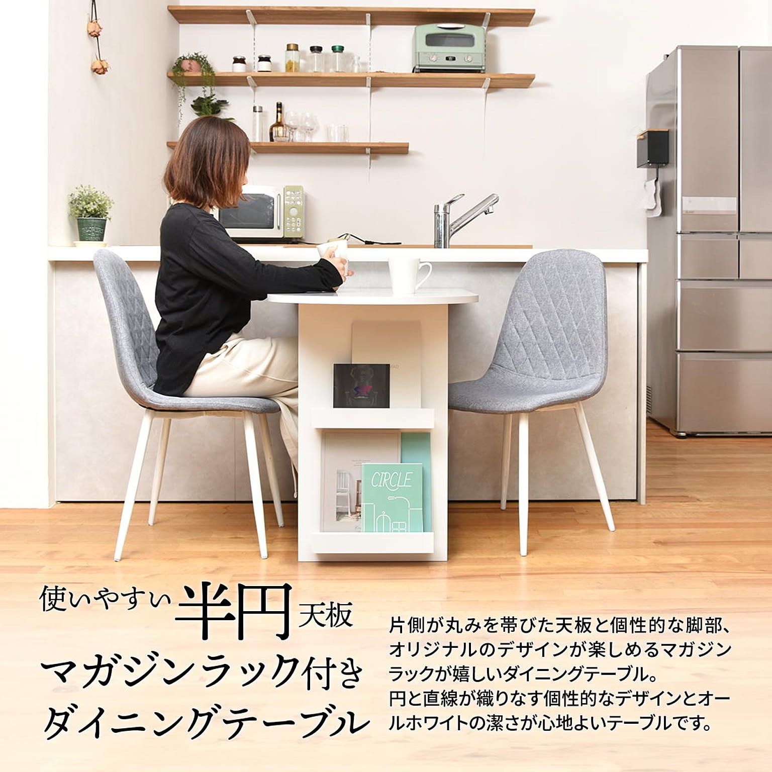 ダイニングテーブル