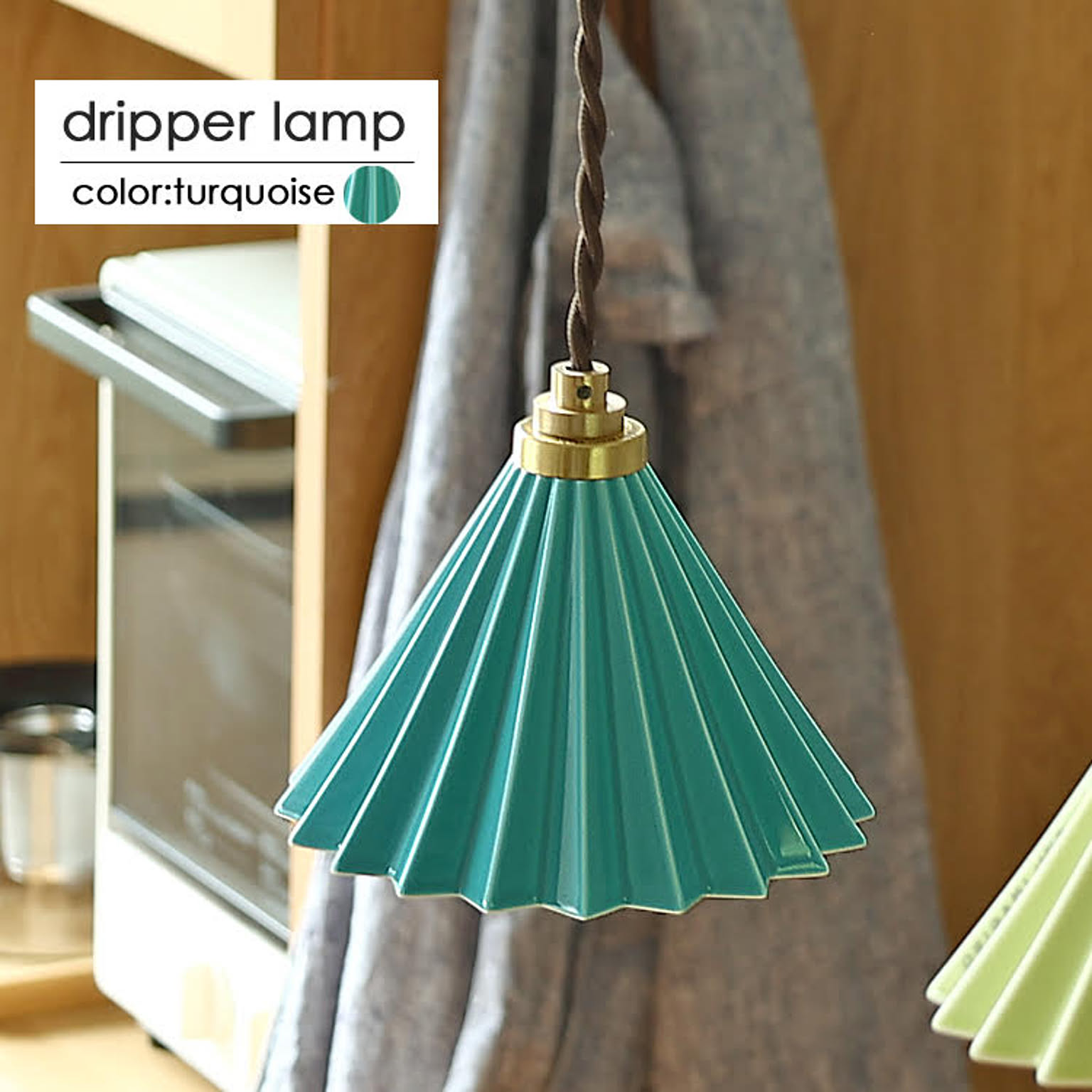1灯ペンダントライト　Dripper lamp（ドリッパーランプ） 