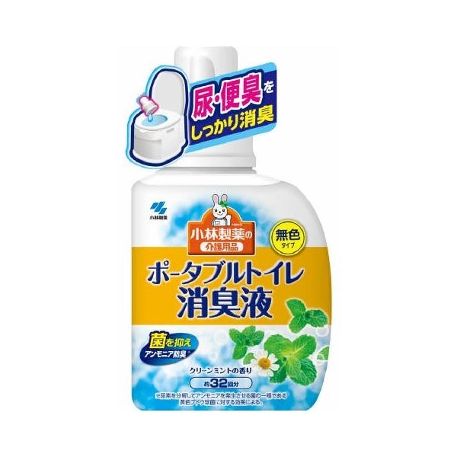 消臭剤・芳香剤