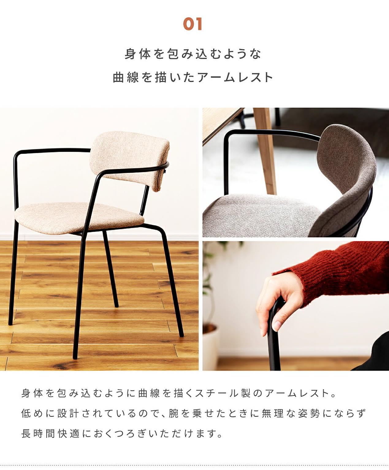 ダイニングチェア