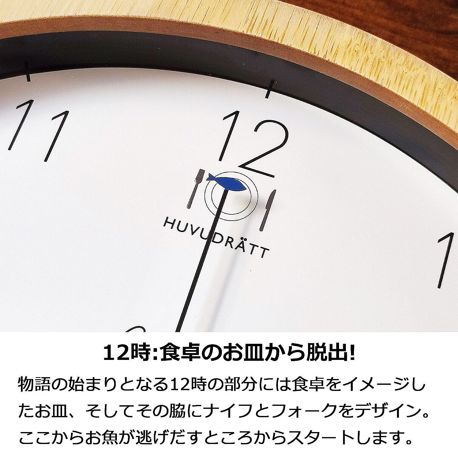 掛け時計