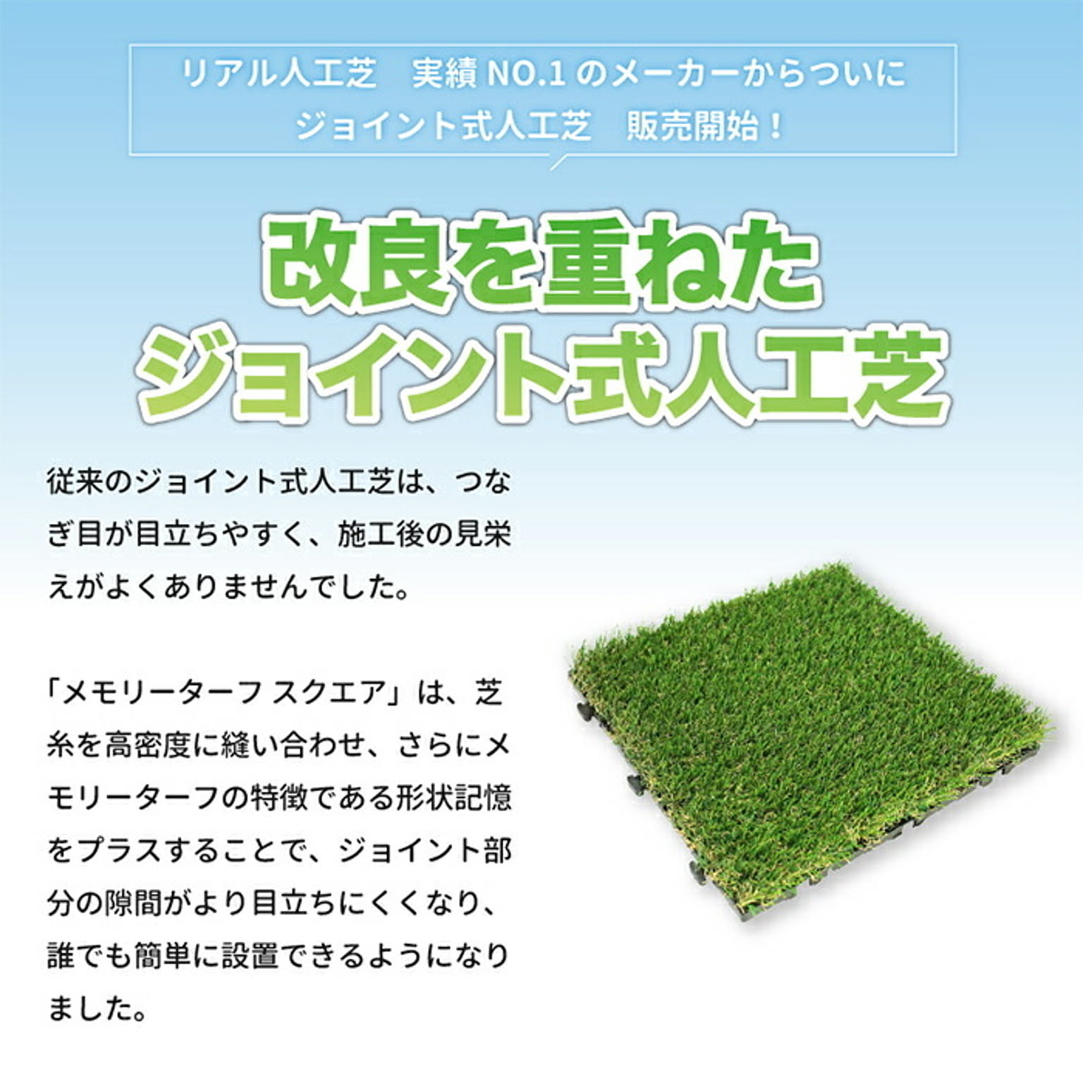 人工芝