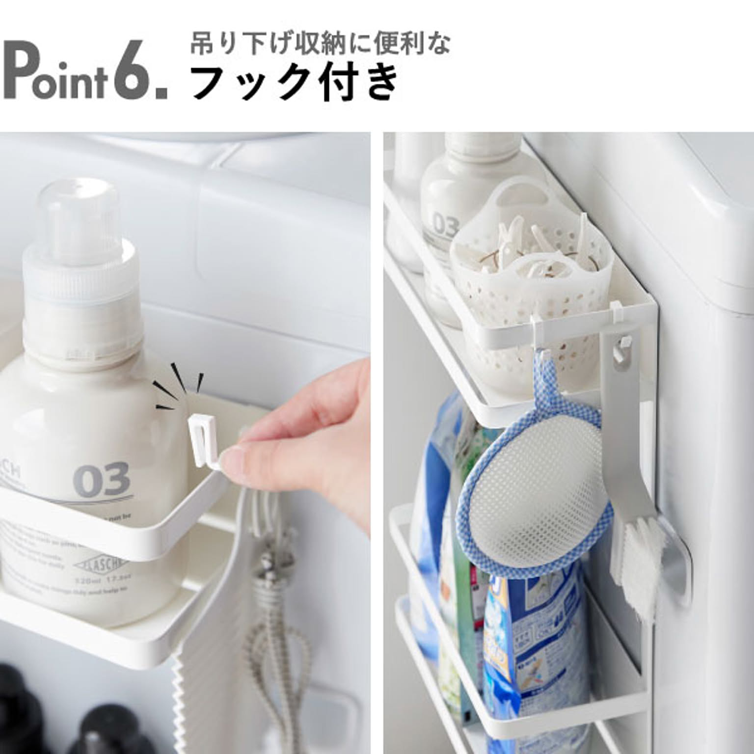 ランドリーラック・洗濯機ラック