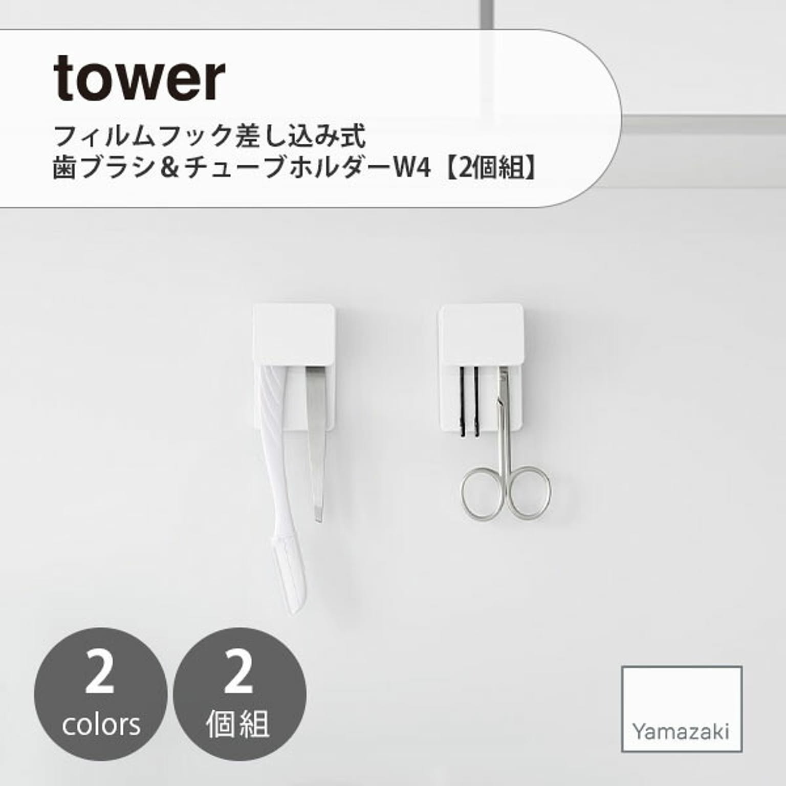 歯ブラシスタンド