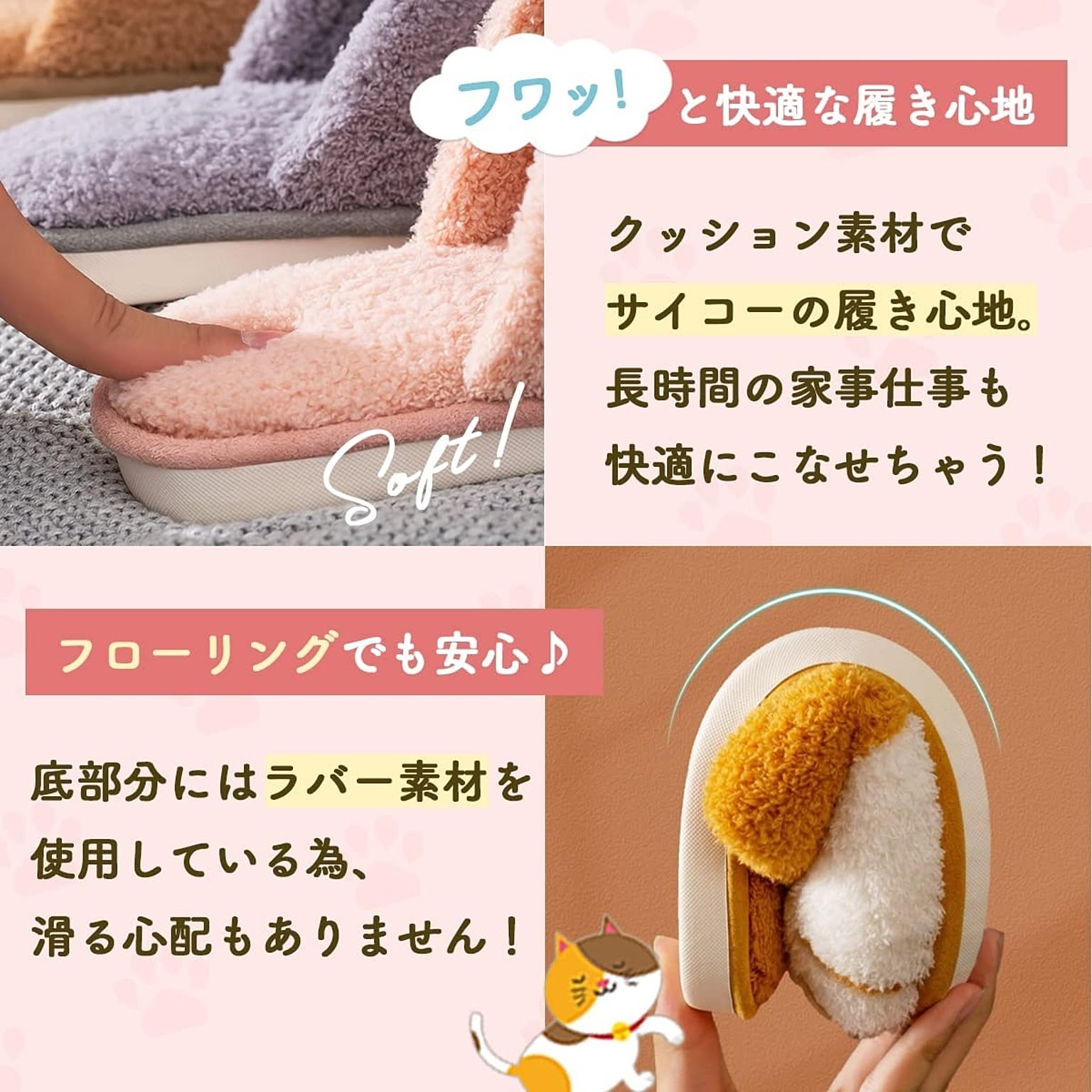 スリッパ