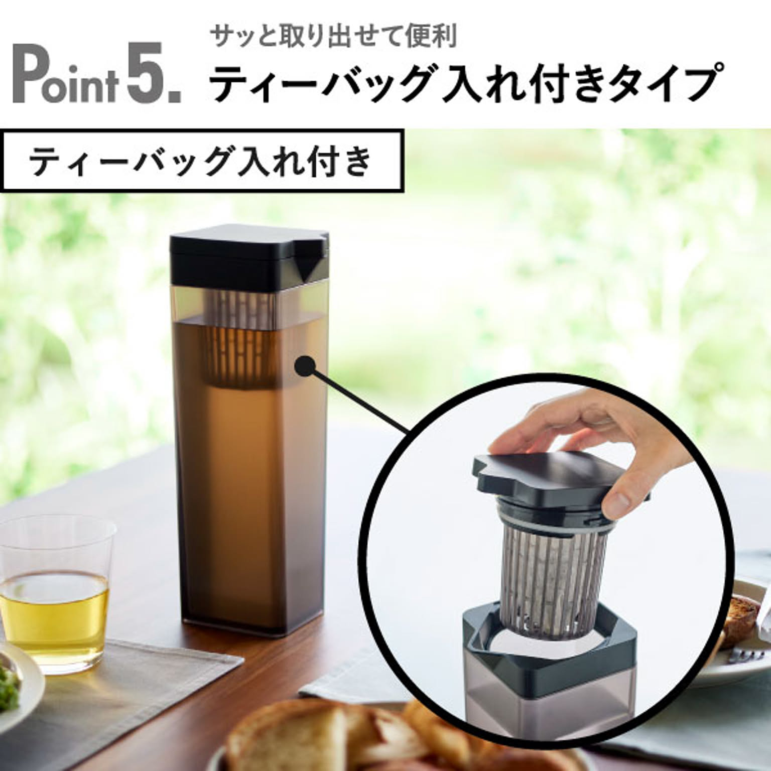 ピッチャー