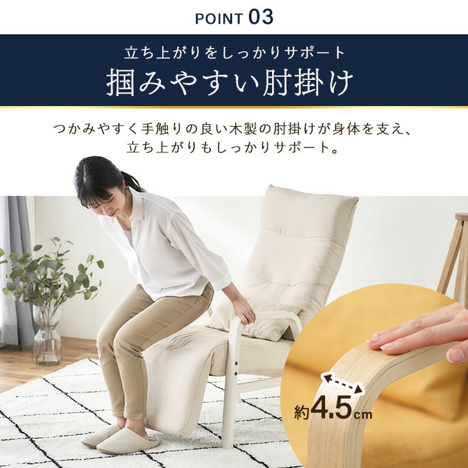 リクライニングチェア