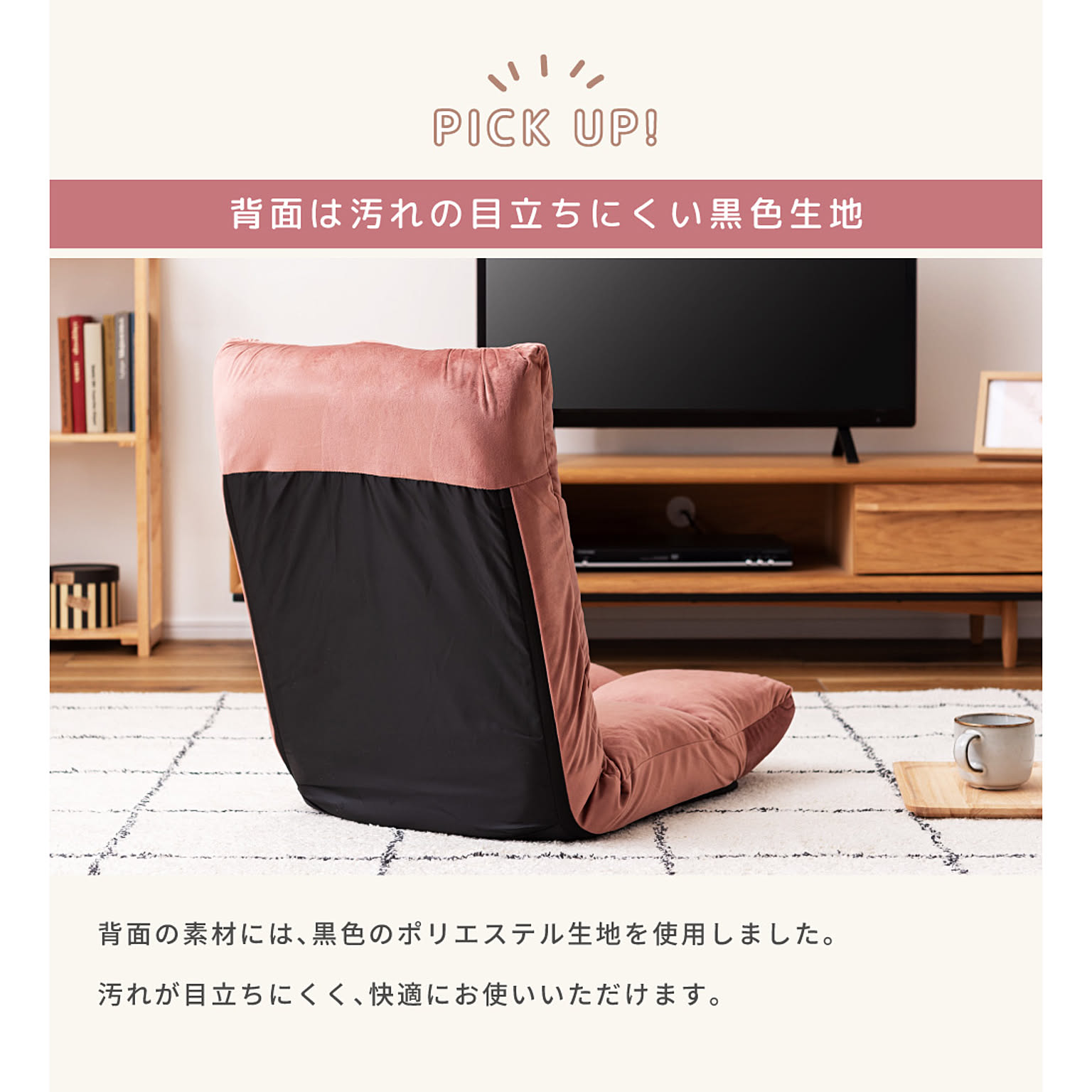 座椅子