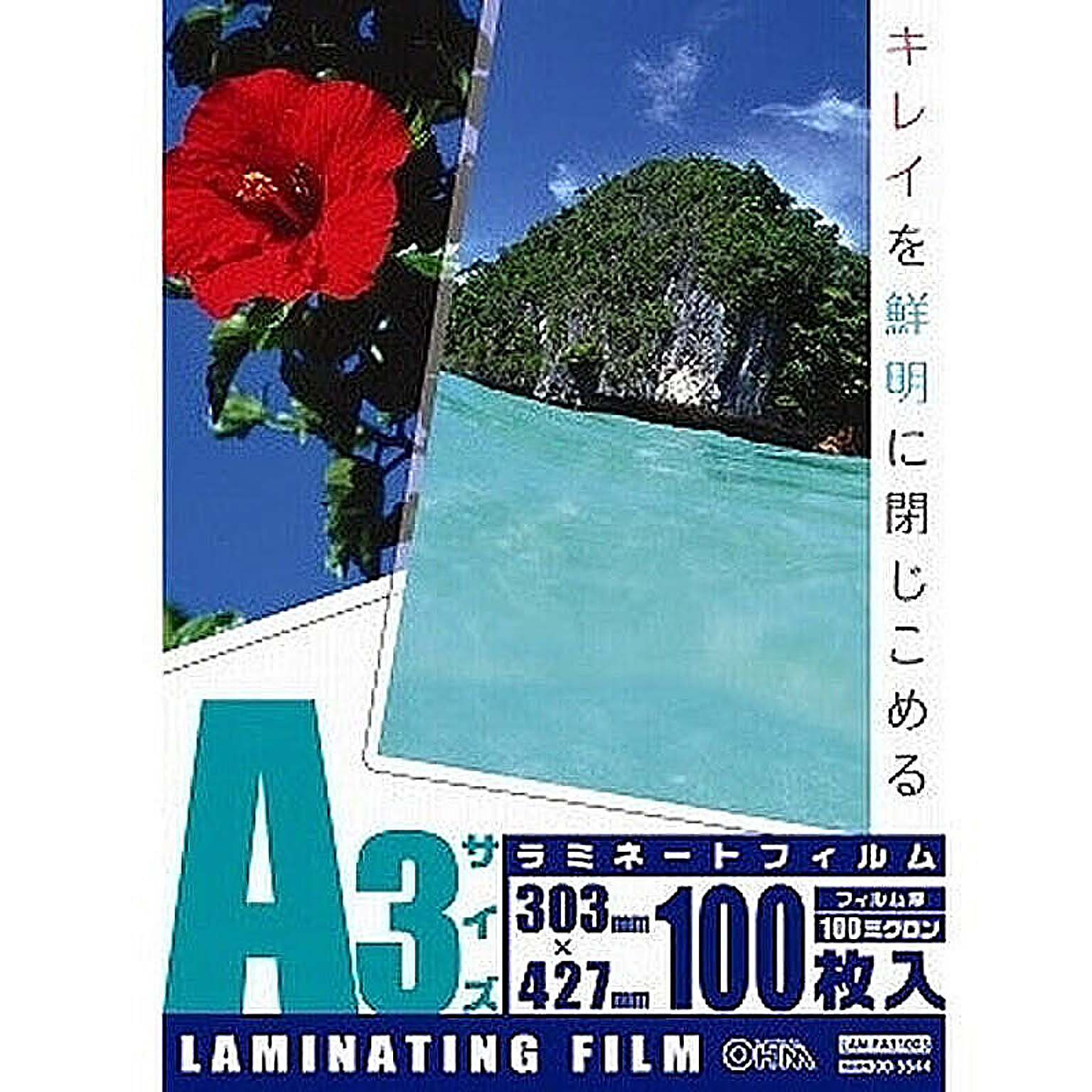ラミネーター