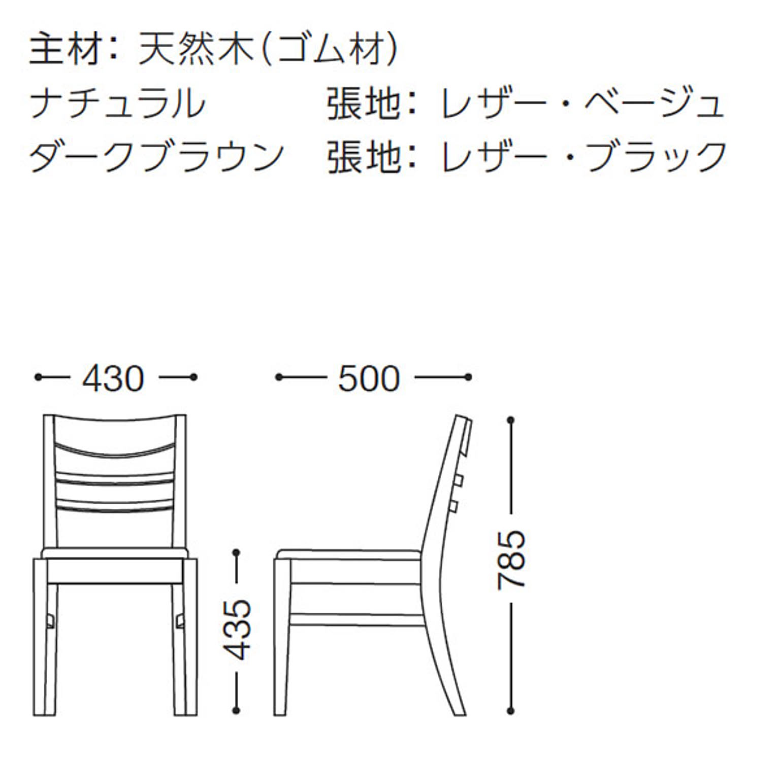 ダイニングチェア