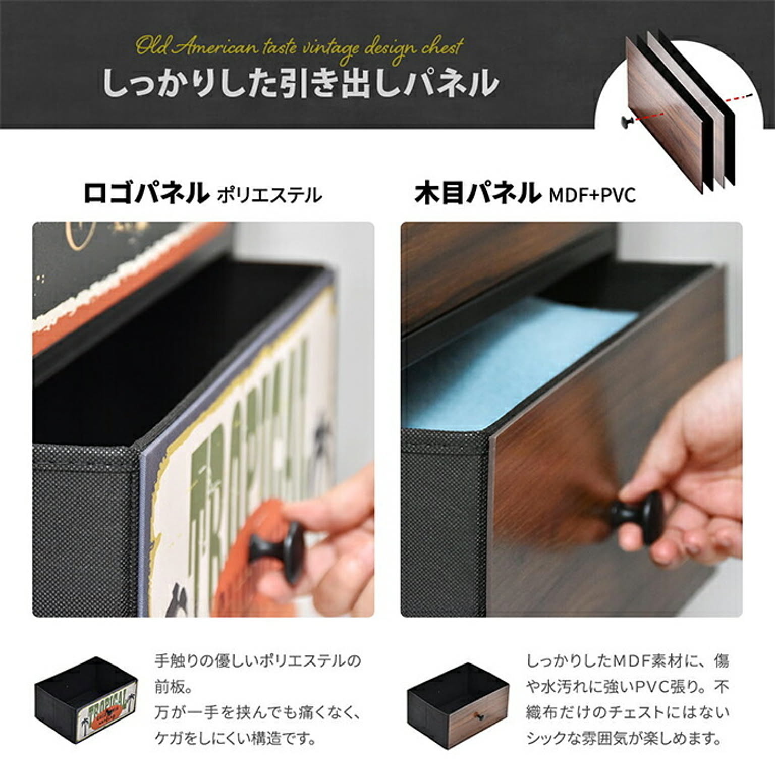 タンス・チェスト