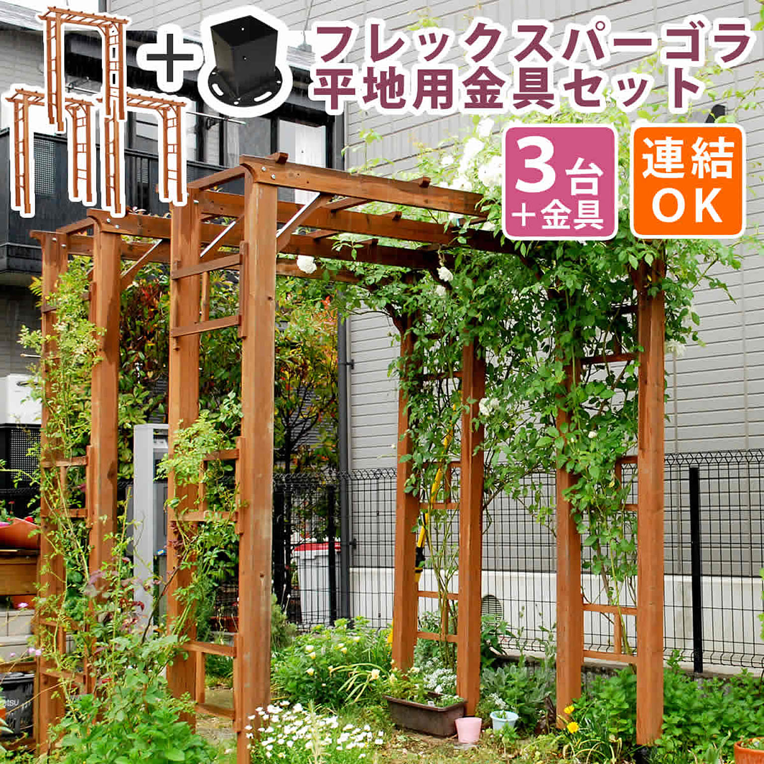 エクステリア