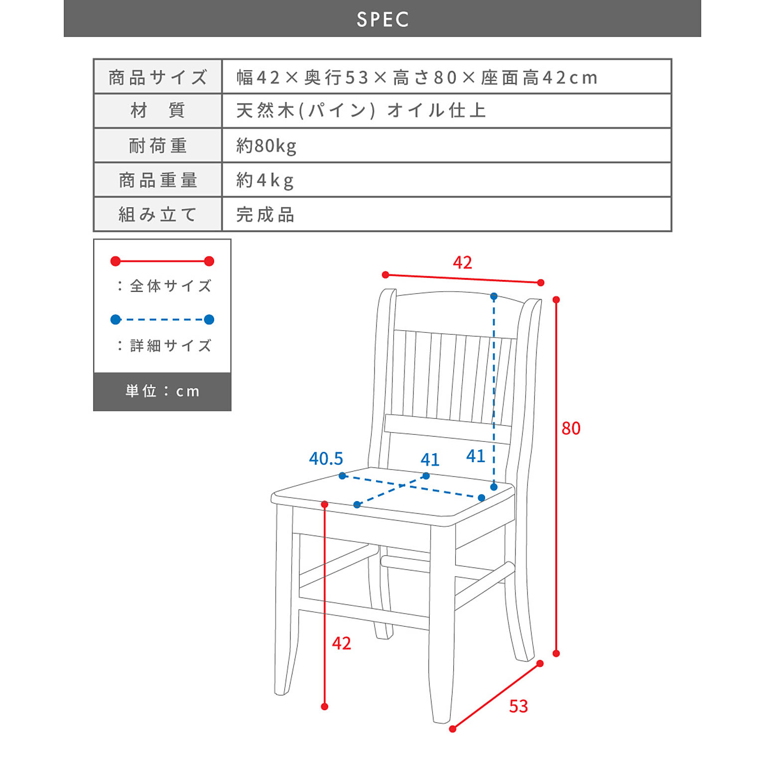 ダイニングチェア