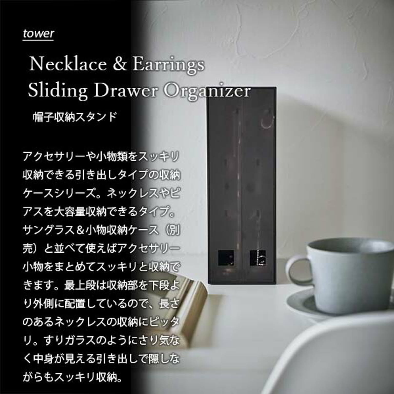 ジュエリーボックス・アクセサリーボックス