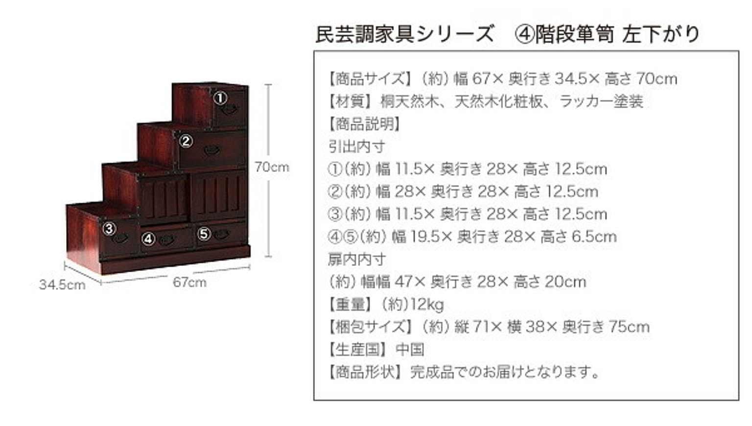 タンス・チェスト